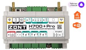 ZONT H-700+PRO