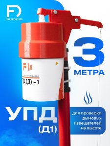 УПД-1.1 Расширенный комплект