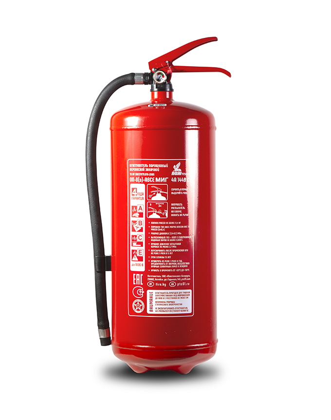 Огнетушители 8 кг