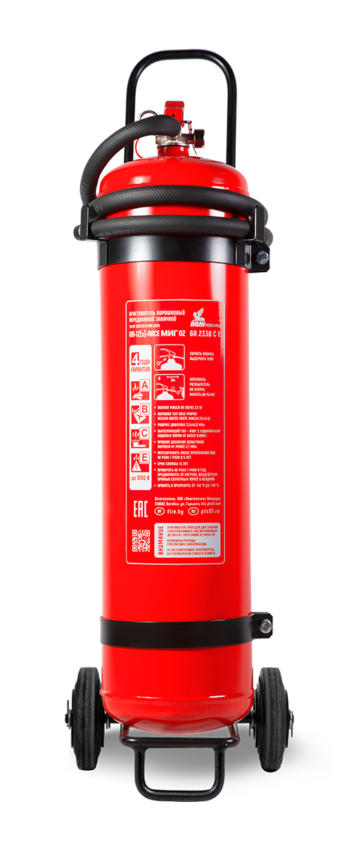 Огнетушители 12 кг