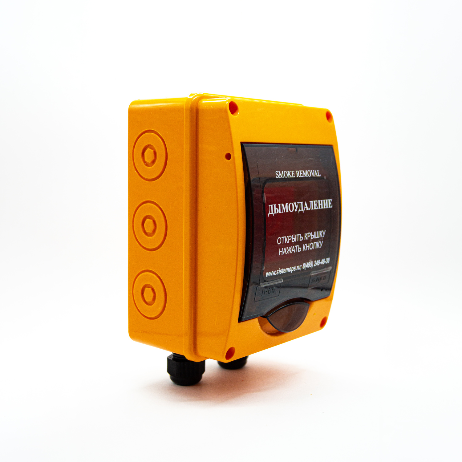 ГБ-УДП исп.2 Герметичный бокс для дымоудаления IP65