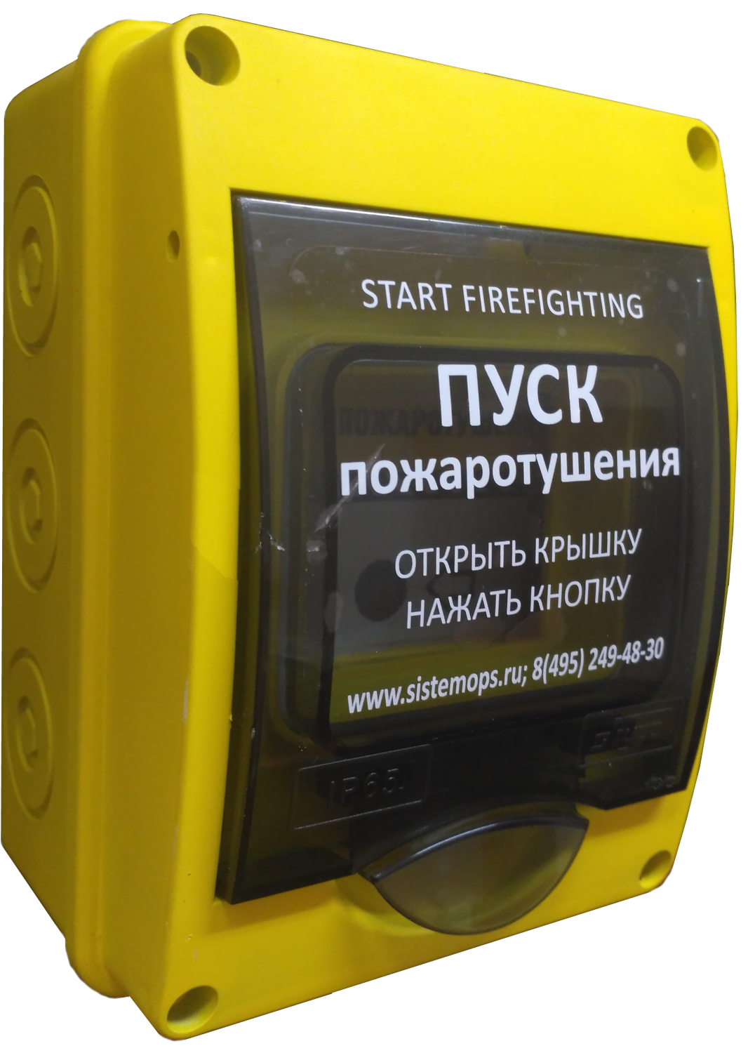 ГБ-УДП исп.2 Герметичный бокс для пожаротушения IP65